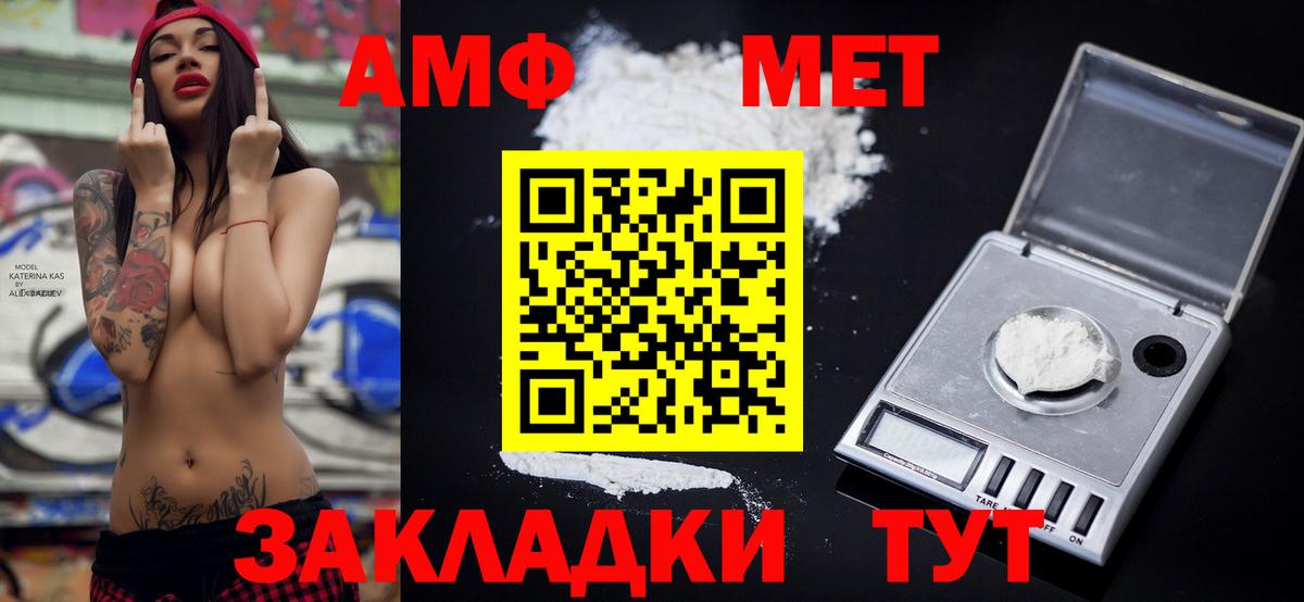 АМФЕТАМИН  Вход с VPN  Amphetamine  Магадан  Амфетамин Premium 