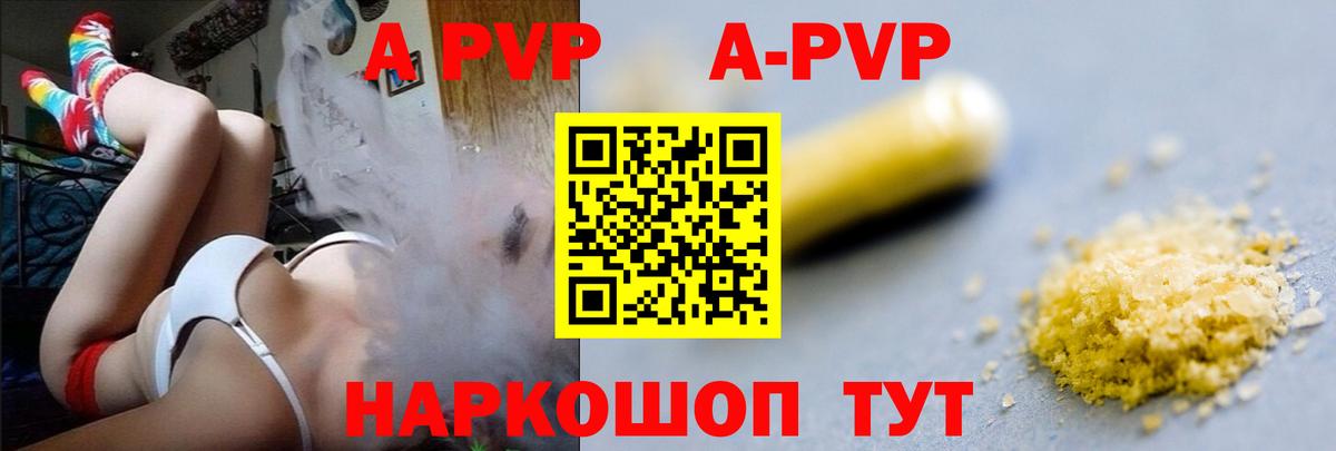А ПВП Crystall  APVP крисы CK  Магадан  где купить наркоту  Вход с VPN  А ПВП 