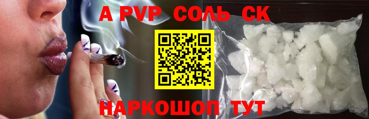 А ПВП VHQ Магадан
