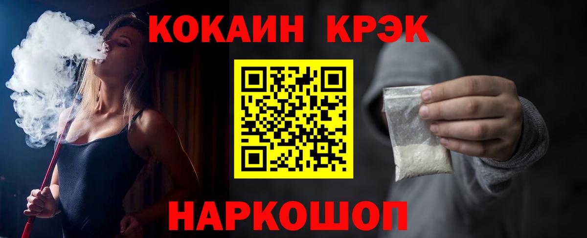 COCAIN  продажа наркотиков  Cocaine 98%  Вход с VPN  Магадан  КОКАИН Эквадор 
