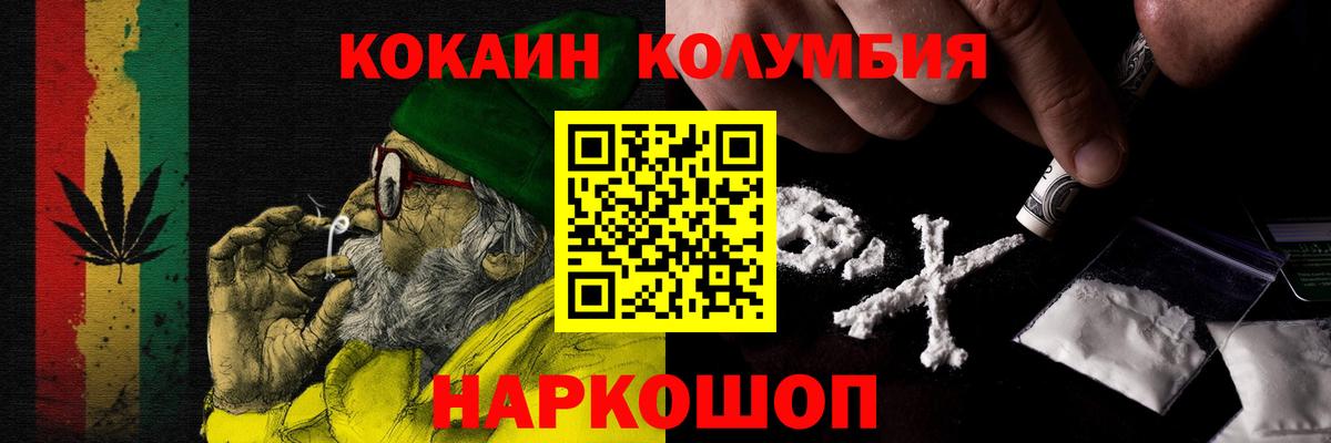 Cocaine FishScale Магадан