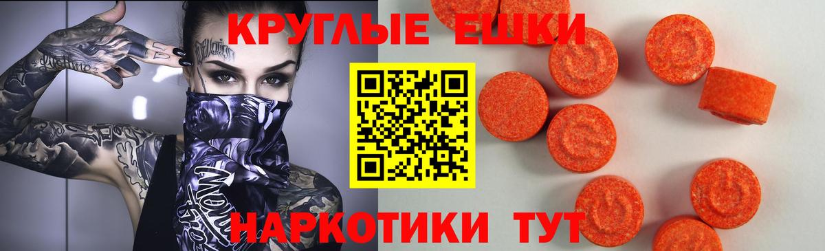 Экстази бентли  Ecstasy  Магадан  Вход с VPN  Ecstasy ешки 