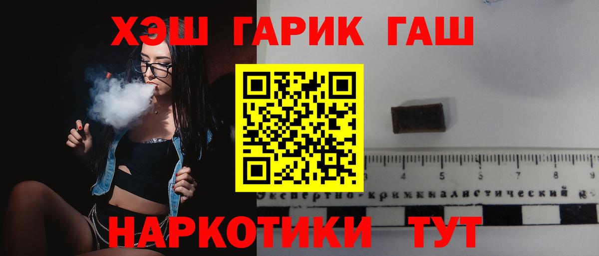 ГАШИШ hashish Магадан