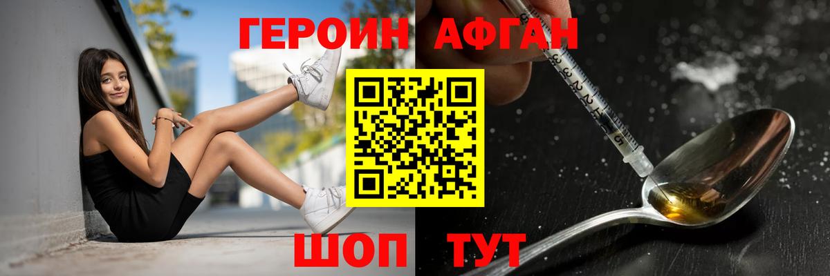 ГЕРОИН гречка  Вход с VPN  Магадан 