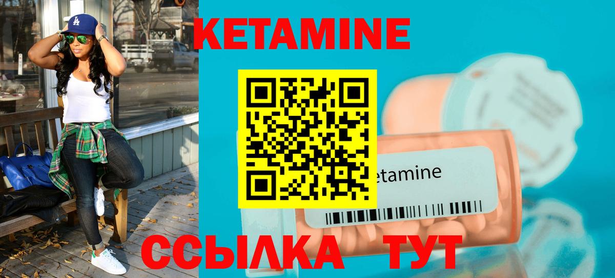 мега сайт  Кетамин VHQ  Вход с VPN  Кетамин ketamine  Магадан 