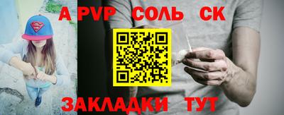 соль ск Дубна