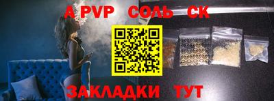 соль ск Дубна