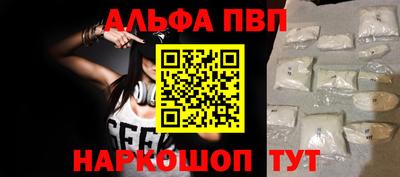 альфа пвп Донецк