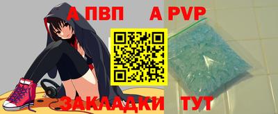 альфа пвп Донецк