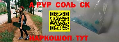 альфа пвп Донецк