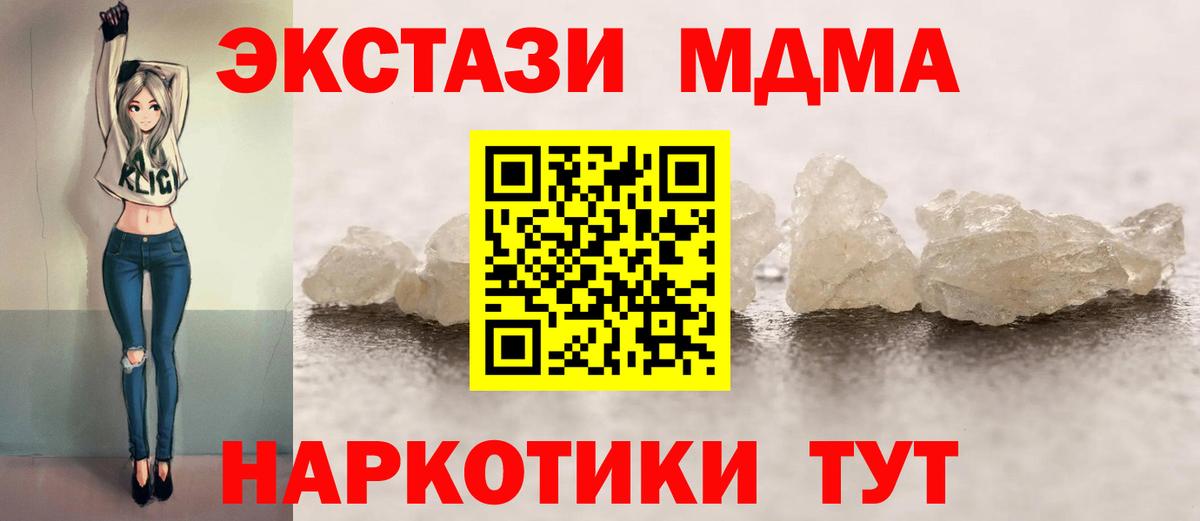 MDMA Molly  Вход с VPN  MDMA  Магадан  МДМА Molly 