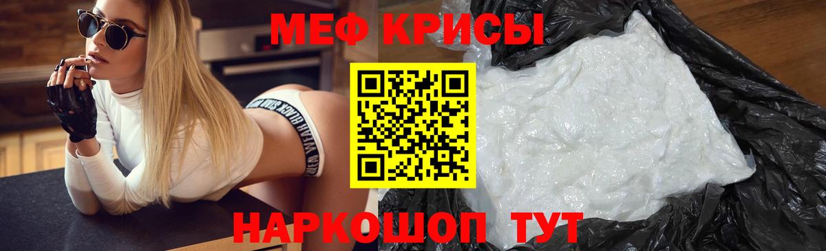 Мефедрон мука  МЕФ  Магадан  Вход с VPN  Меф кристаллы 