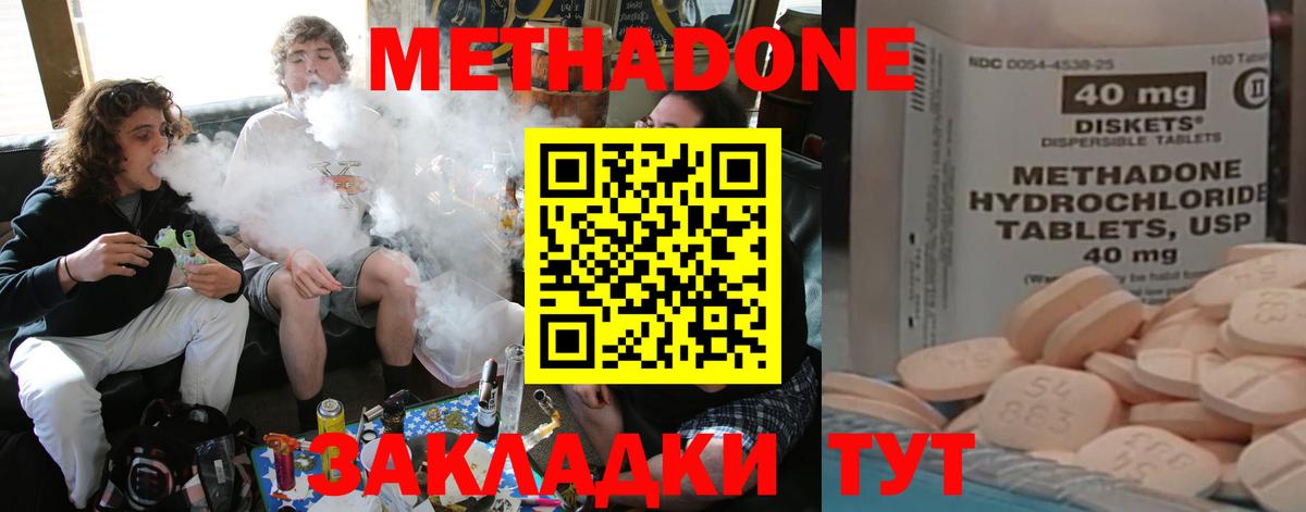 МЕТАДОН VHQ  Вход с VPN  Метадон кристалл  Магадан 