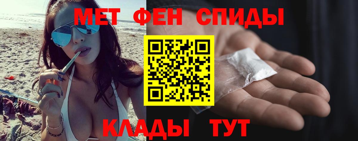 Метамфетамин винт  Метамфетамин винт  Вход с VPN  Первитин  Магадан 