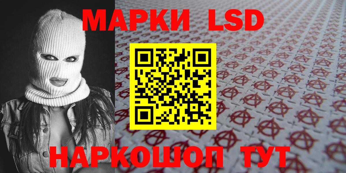 Наркотические марки 1500мкг  Вход с VPN  Наркотические марки  Магадан  сколько стоит  Наркотические марки 1500мкг 