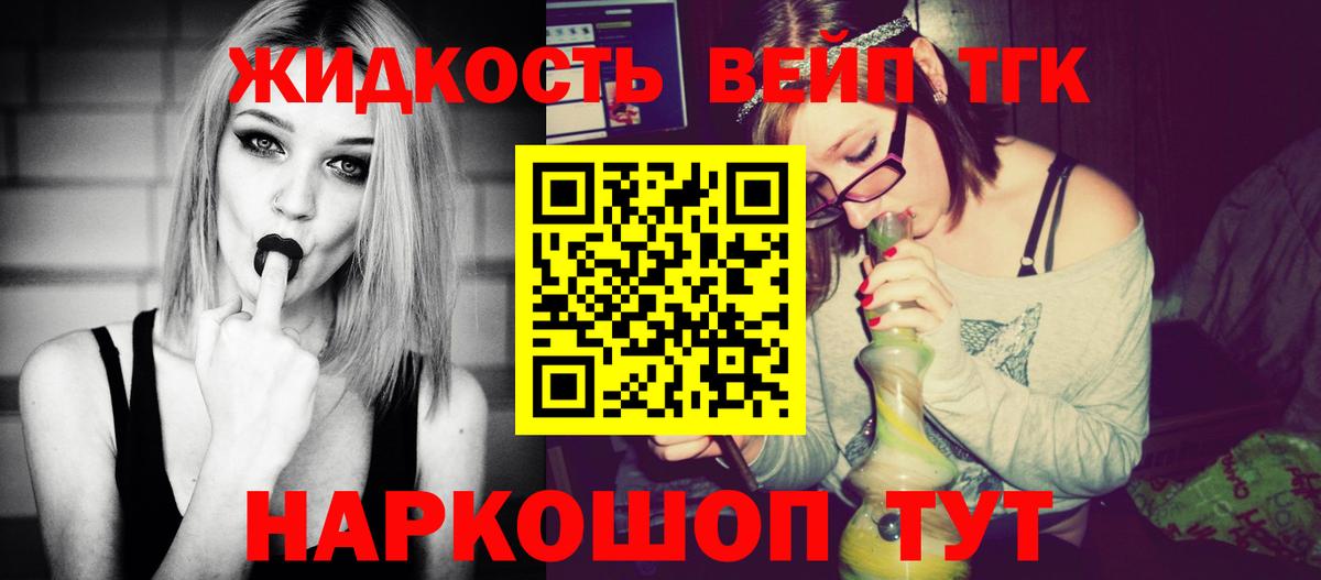 ТГК вейп  Дистиллят ТГК THC oil  закладки  Магадан  Вход с VPN 